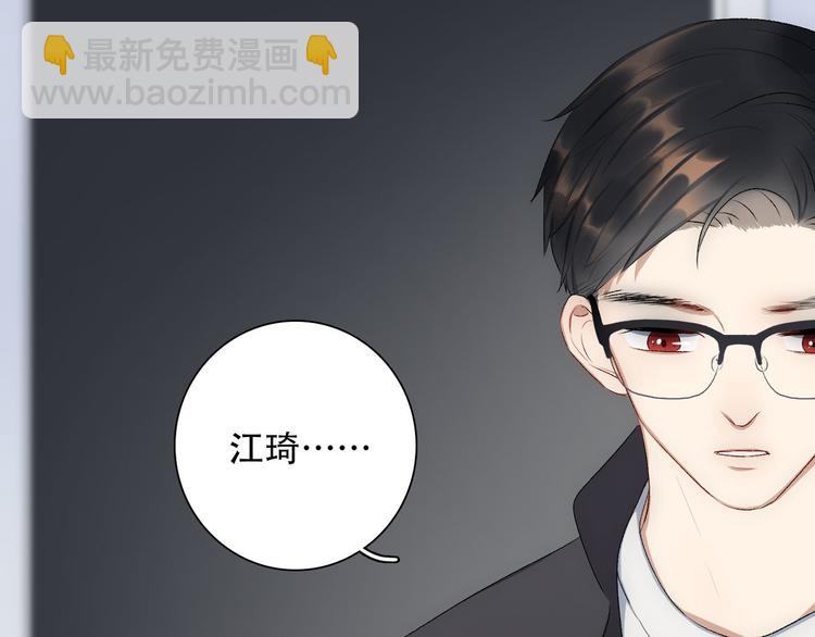 《等你拥抱我》第3话缘，妙不可言 第10页