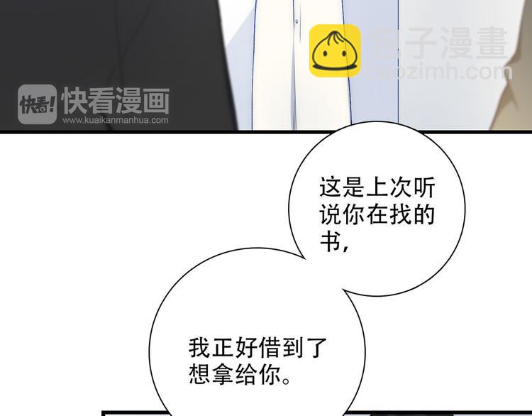 《等你拥抱我》第3话缘，妙不可言 第21页