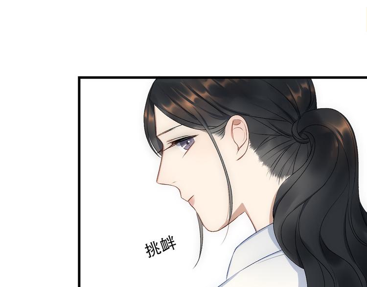 《等你拥抱我》第3话缘，妙不可言 第30页
