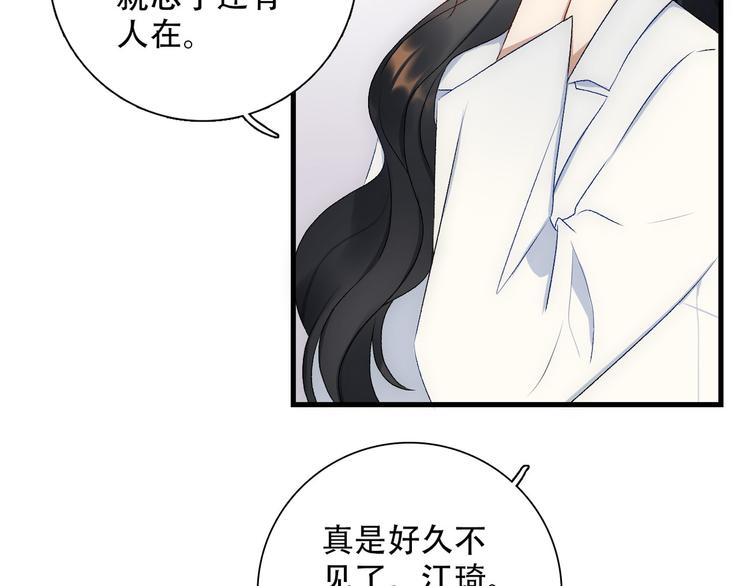 《等你拥抱我》第3话缘，妙不可言 第34页