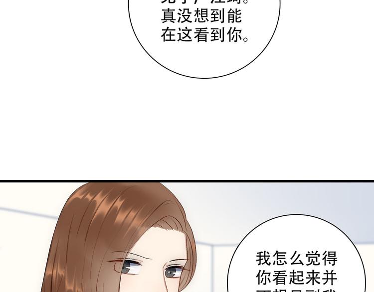 《等你拥抱我》第3话缘，妙不可言 第35页