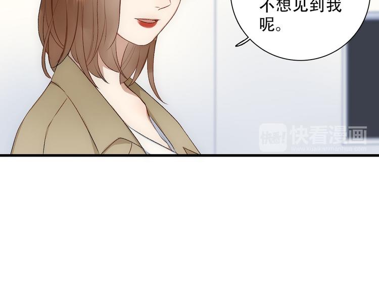 《等你拥抱我》第3话缘，妙不可言 第36页