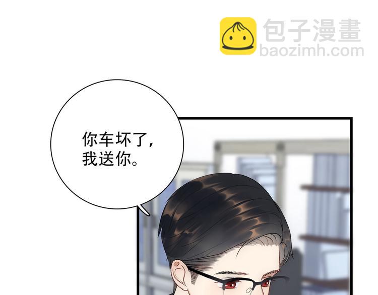 《等你拥抱我》第3话缘，妙不可言 第42页