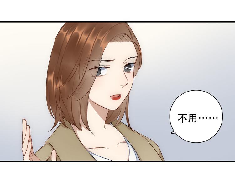 《等你拥抱我》第3话缘，妙不可言 第44页