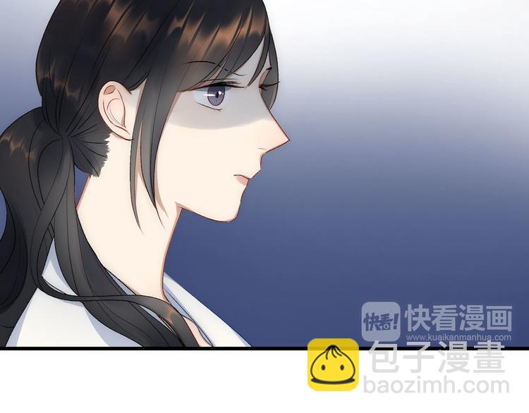 《等你拥抱我》第3话缘，妙不可言 第49页