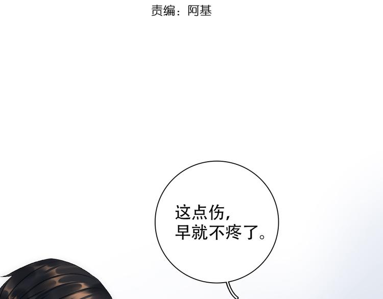 《等你拥抱我》第3话缘，妙不可言 第4页