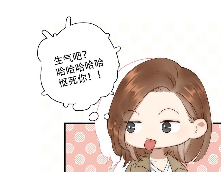 《等你拥抱我》第3话缘，妙不可言 第50页