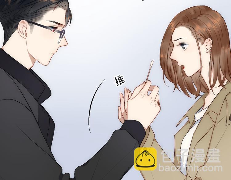 《等你拥抱我》第3话缘，妙不可言 第5页