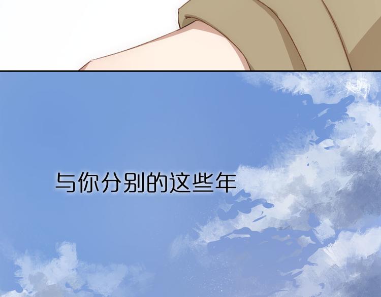 《等你拥抱我》序章 这一刻，心脏重新跳动 第10页
