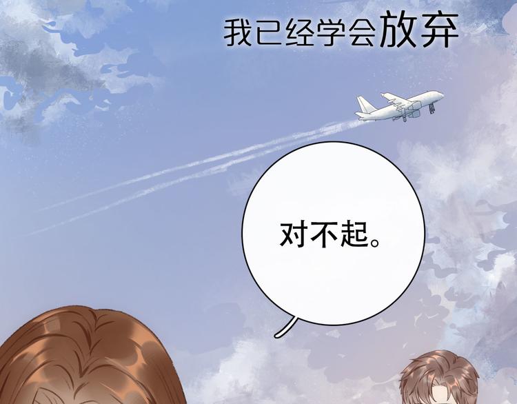 《等你拥抱我》序章 这一刻，心脏重新跳动 第11页
