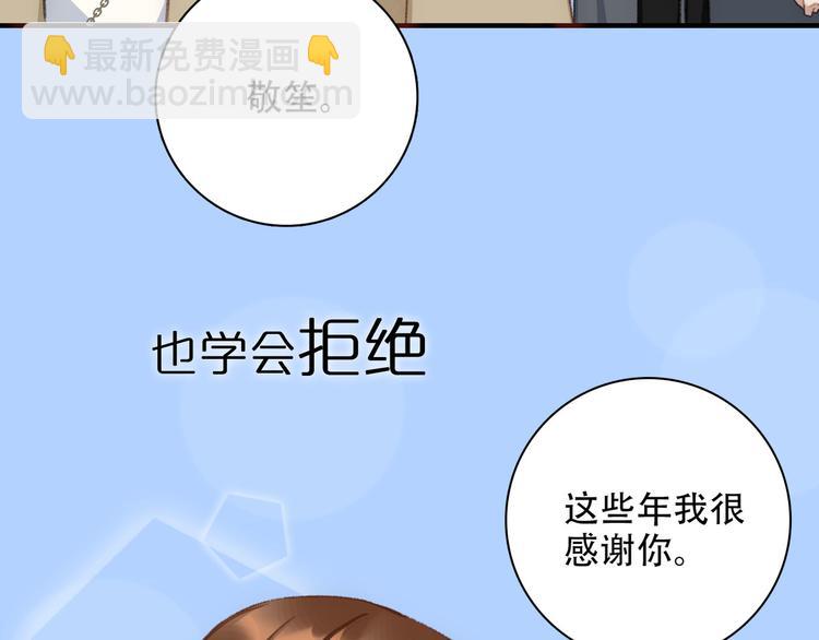 《等你拥抱我》序章 这一刻，心脏重新跳动 第13页