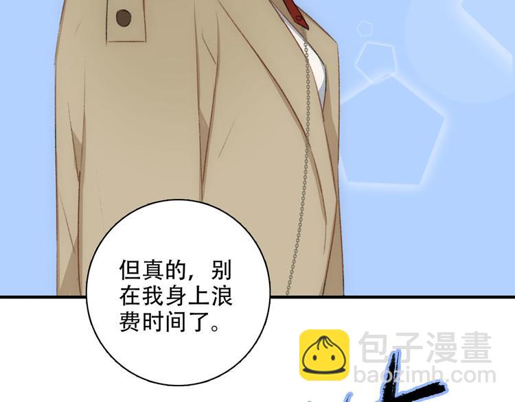 《等你拥抱我》序章 这一刻，心脏重新跳动 第15页