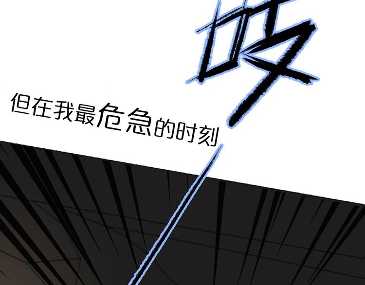 《等你拥抱我》序章 这一刻，心脏重新跳动 第16页