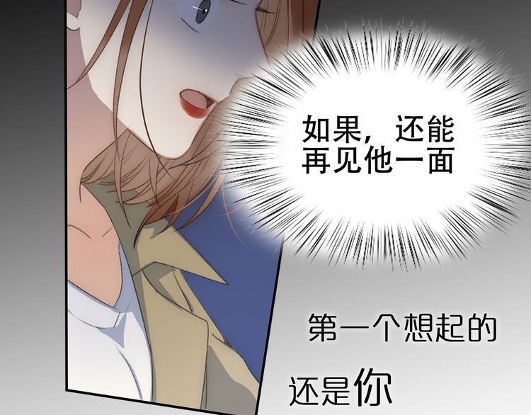 《等你拥抱我》序章 这一刻，心脏重新跳动 第19页