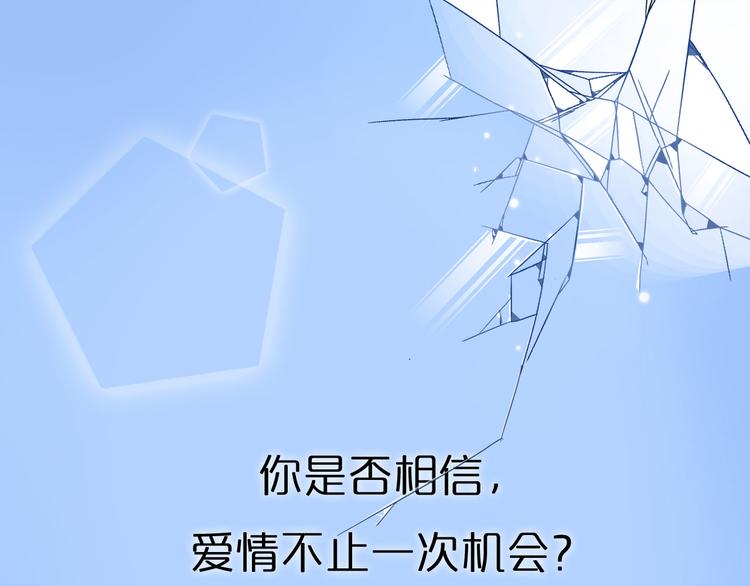 《等你拥抱我》序章 这一刻，心脏重新跳动 第1页