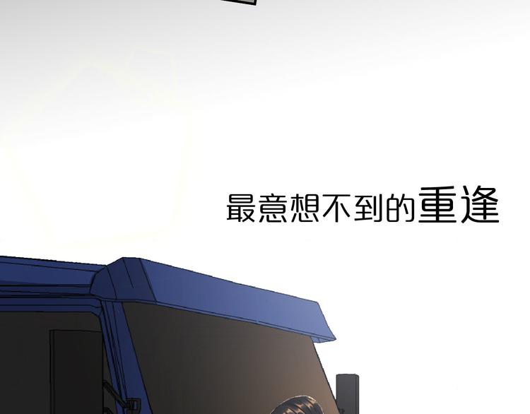 《等你拥抱我》序章 这一刻，心脏重新跳动 第20页