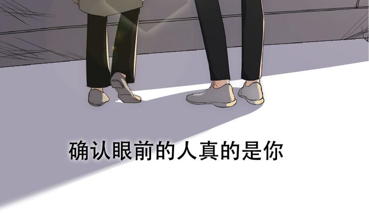 《等你拥抱我》序章 这一刻，心脏重新跳动 第22页