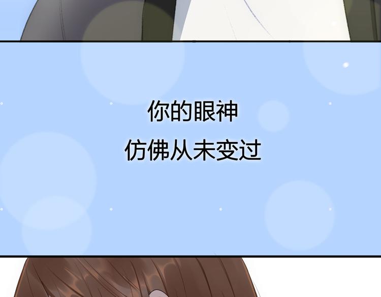 《等你拥抱我》序章 这一刻，心脏重新跳动 第25页