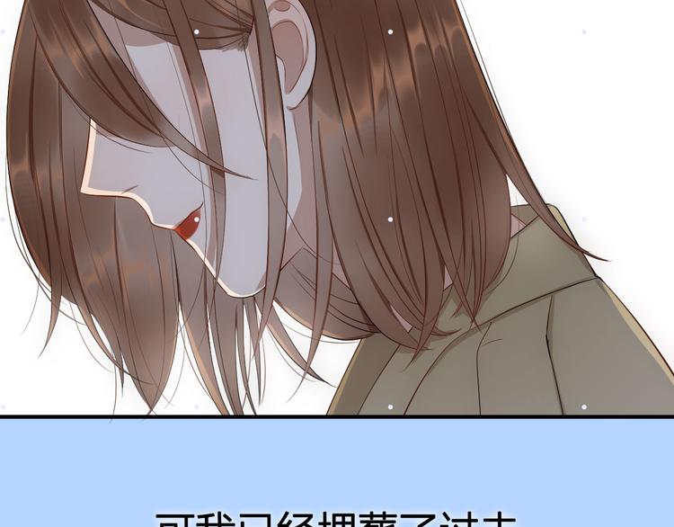 《等你拥抱我》序章 这一刻，心脏重新跳动 第26页