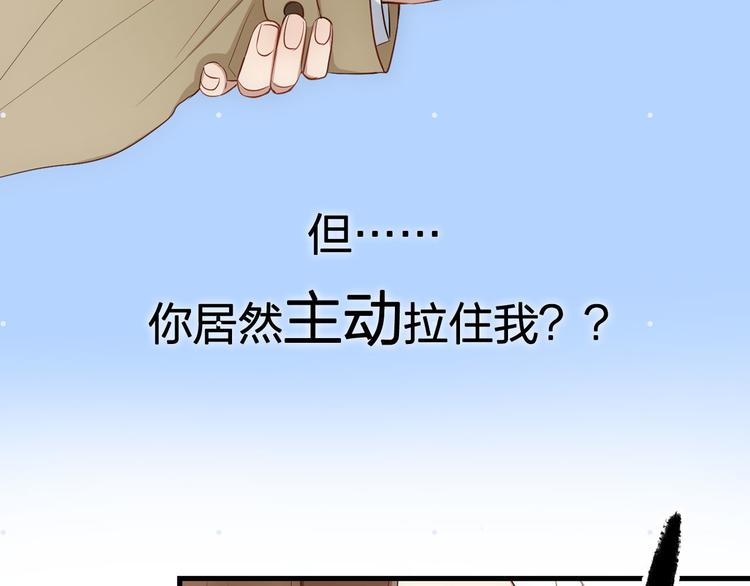 《等你拥抱我》序章 这一刻，心脏重新跳动 第28页