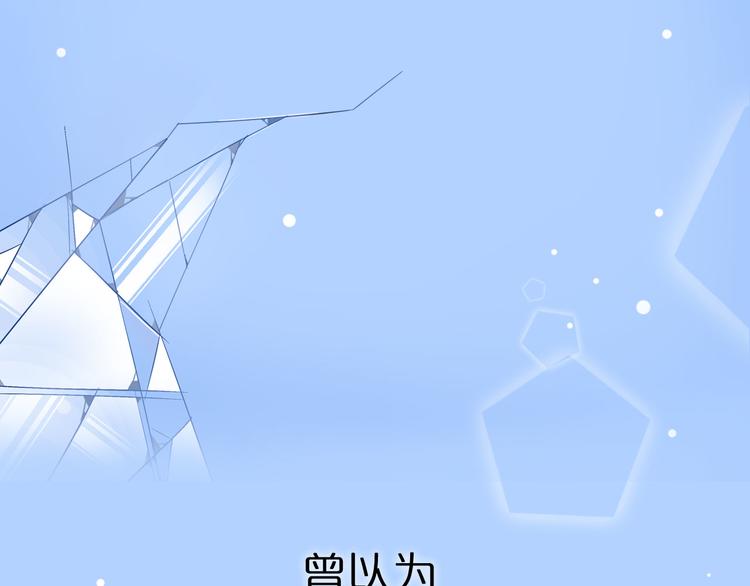 《等你拥抱我》序章 这一刻，心脏重新跳动 第2页