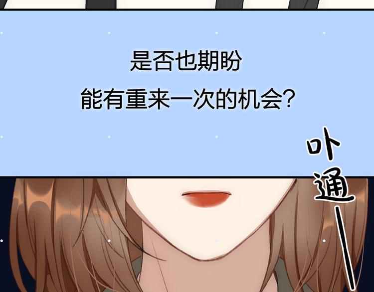 《等你拥抱我》序章 这一刻，心脏重新跳动 第32页