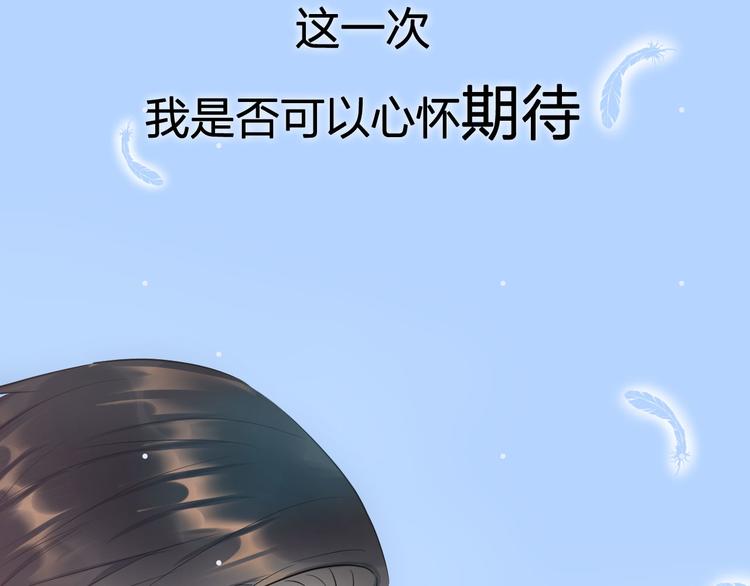 《等你拥抱我》序章 这一刻，心脏重新跳动 第34页