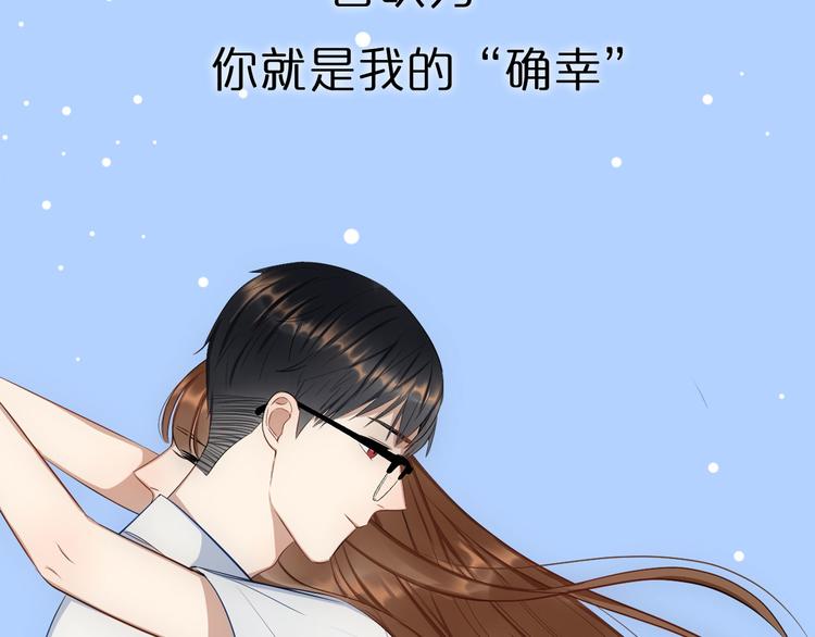 《等你拥抱我》序章 这一刻，心脏重新跳动 第3页