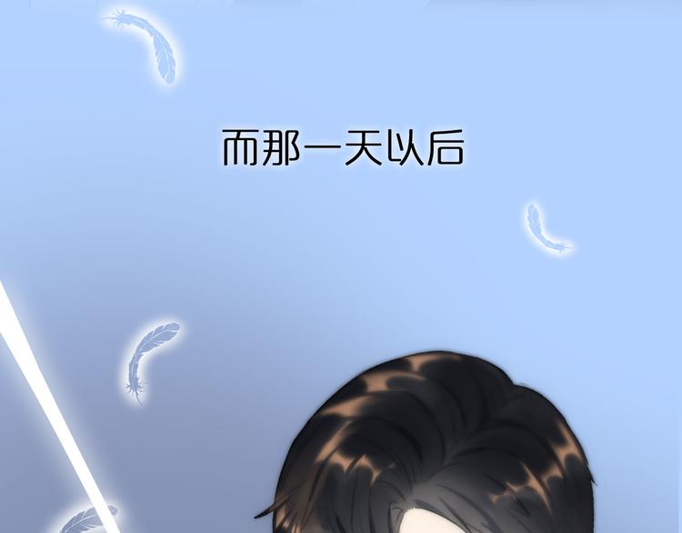《等你拥抱我》序章 这一刻，心脏重新跳动 第5页