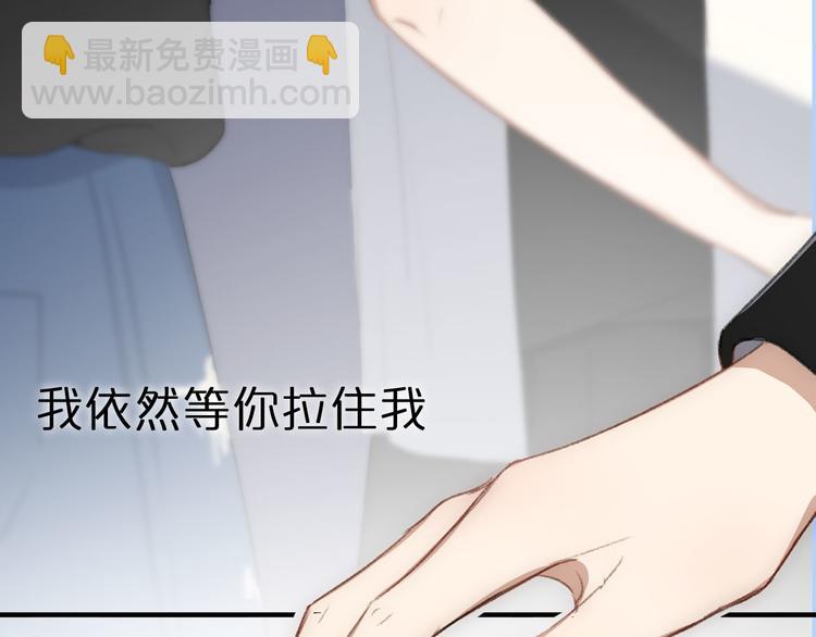 《等你拥抱我》序章 这一刻，心脏重新跳动 第8页