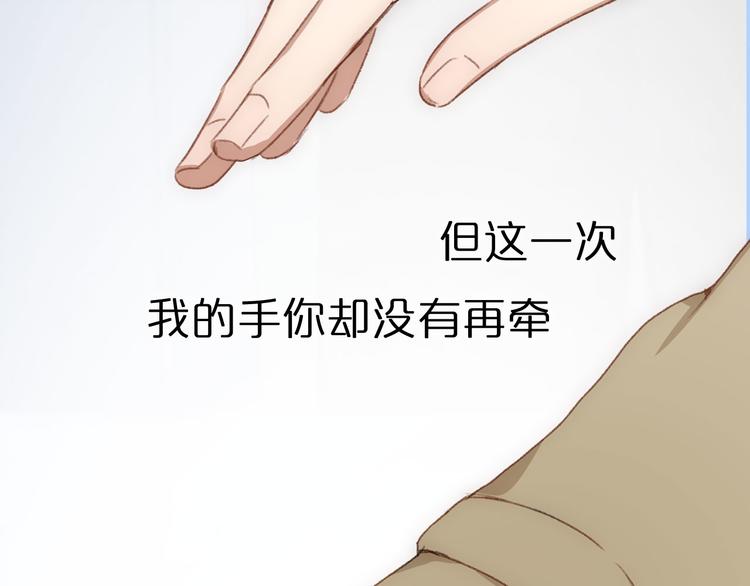 《等你拥抱我》序章 这一刻，心脏重新跳动 第9页