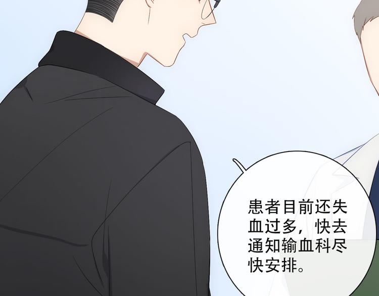 《等你拥抱我》第2话伤口 第11页