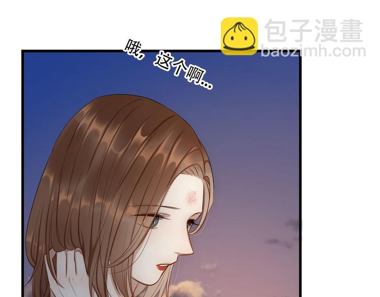 《等你拥抱我》第2话伤口 第27页