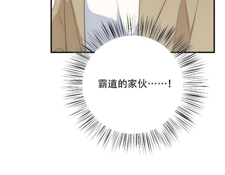 《等你拥抱我》第2话伤口 第40页