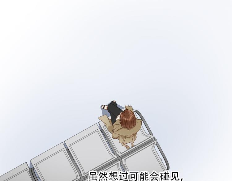 《等你拥抱我》第2话伤口 第43页