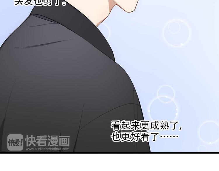 《等你拥抱我》第2话伤口 第47页