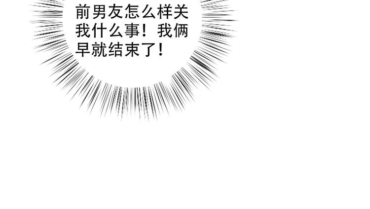 《等你拥抱我》第2话伤口 第50页