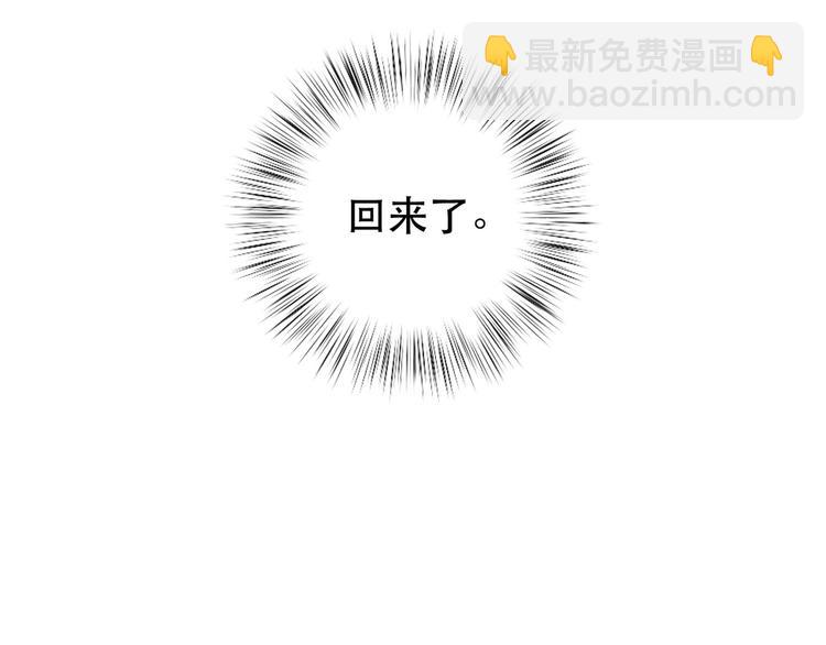 《等你拥抱我》第1话重逢 第15页