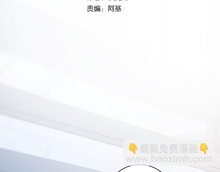《等你拥抱我》第1话重逢 第20页