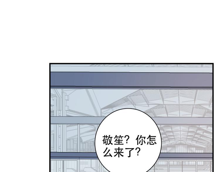 《等你拥抱我》第1话重逢 第28页