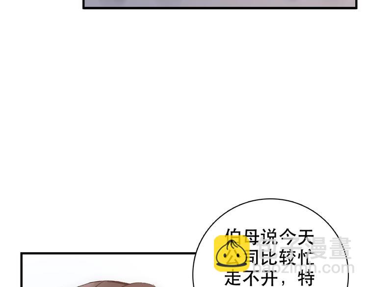《等你拥抱我》第1话重逢 第30页