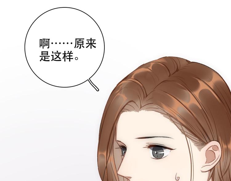 《等你拥抱我》第1话重逢 第33页
