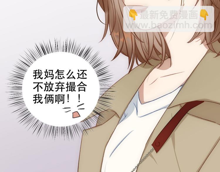 《等你拥抱我》第1话重逢 第34页