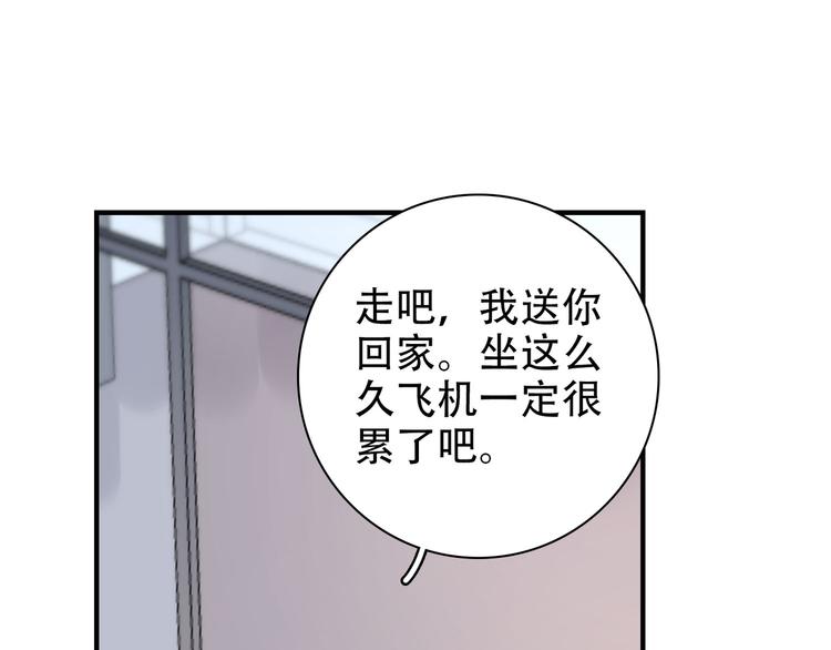 《等你拥抱我》第1话重逢 第36页