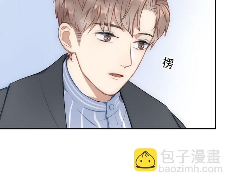 《等你拥抱我》第1话重逢 第40页