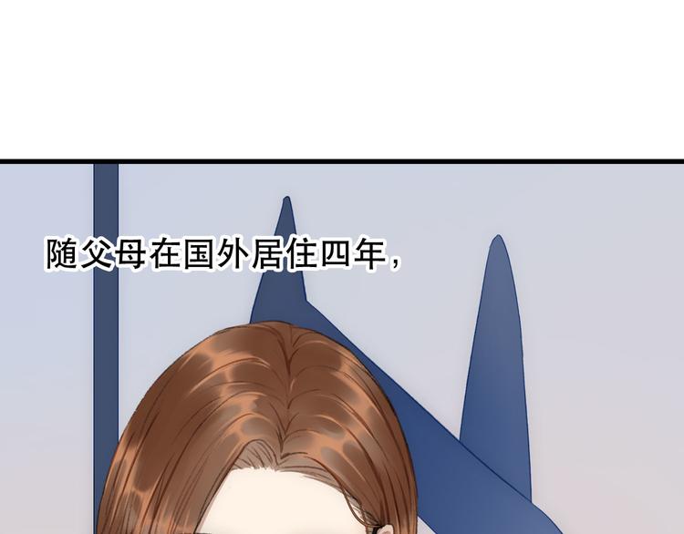 《等你拥抱我》第1话重逢 第9页
