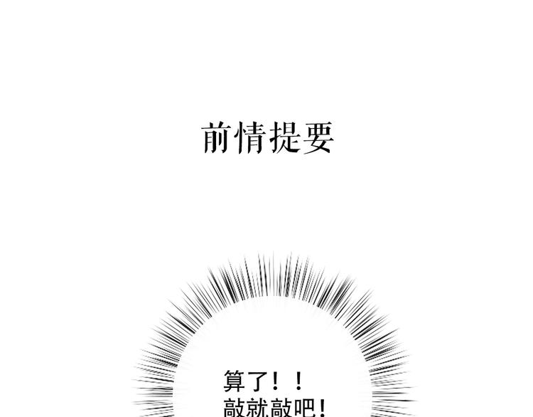 《等你拥抱我》第5话换我走向你 第1页