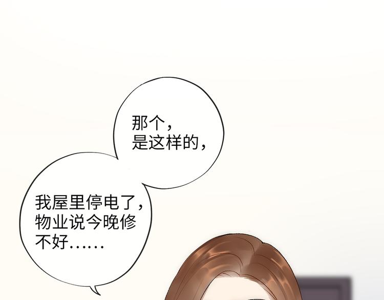 《等你拥抱我》第5话换我走向你 第22页