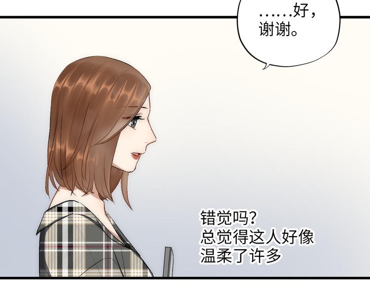 《等你拥抱我》第5话换我走向你 第27页