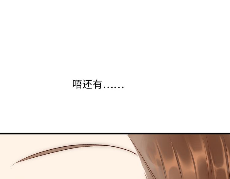 《等你拥抱我》第5话换我走向你 第28页